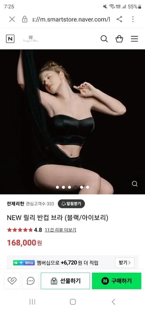 란제리한 릴리 반컵 브라 / 100B / 블랙 양도합니다.